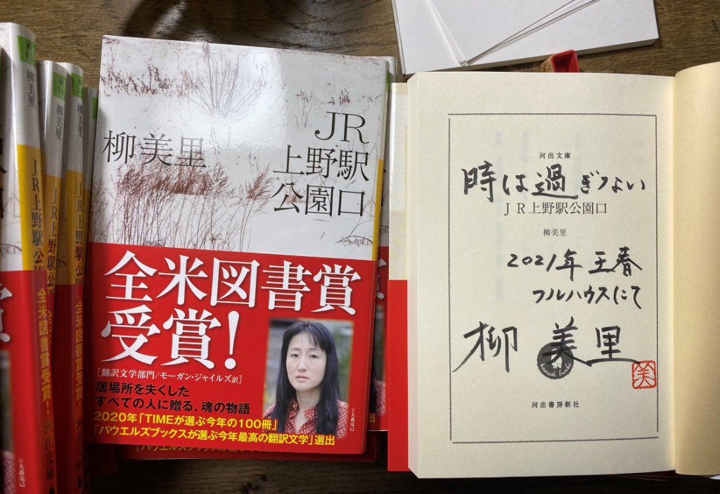 福島訪問を重ねるうち、南相馬市の臨時災害ＦＭ局から声が掛かった。１２年３月から地元のゲスト２人と対話する番組「ふたりとひとり」を開始。３年後には同市に移住し、１８年３月の閉局まで延べ約６００人の話を聞いた。(Twitter/@yu_miri_0622)