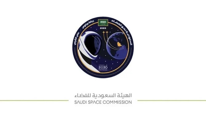 そのロゴはサウジアラビア王国の科学ミッションの崇高な目標を体現している。（サウジ宇宙委員会）